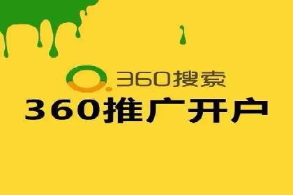 竞价推广开户费用案例：如何快速提升品牌知名度